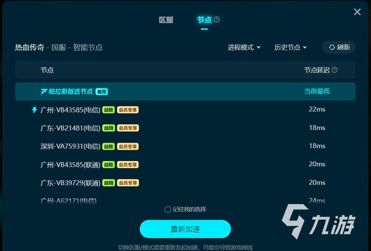 全能传奇加速器2026最新版
截图
