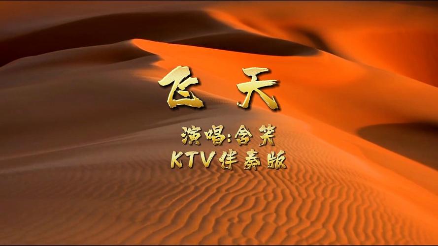 ktv伴奏下载2026最新版

