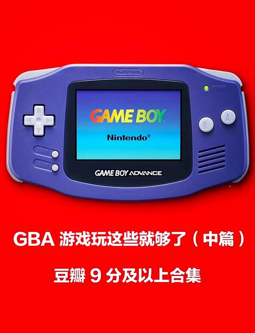 电玩巴士gba2026最新版

