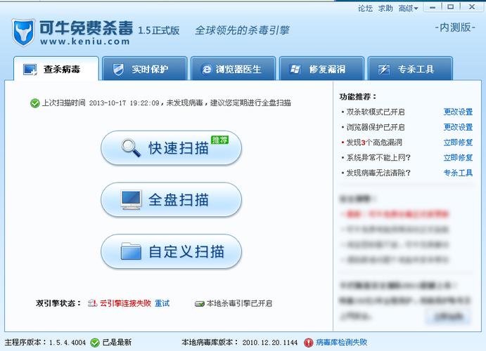可牛杀毒软件下载2026最新版
