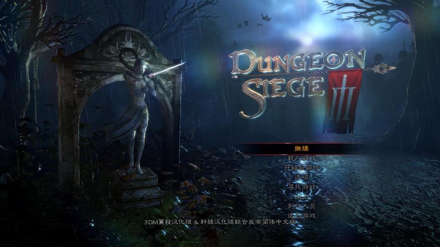 地牢围攻3汉化补丁2026最新版
截图
