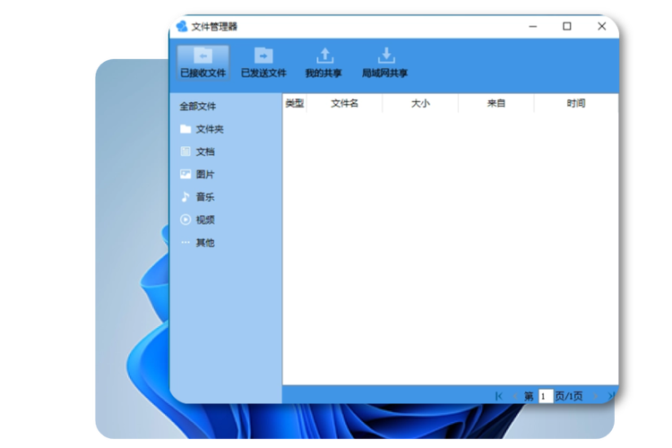 飞秋2014官方下载2026最新版
截图