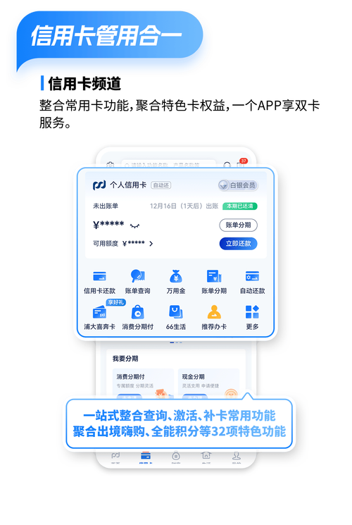 浦发手机银行2026最新版
