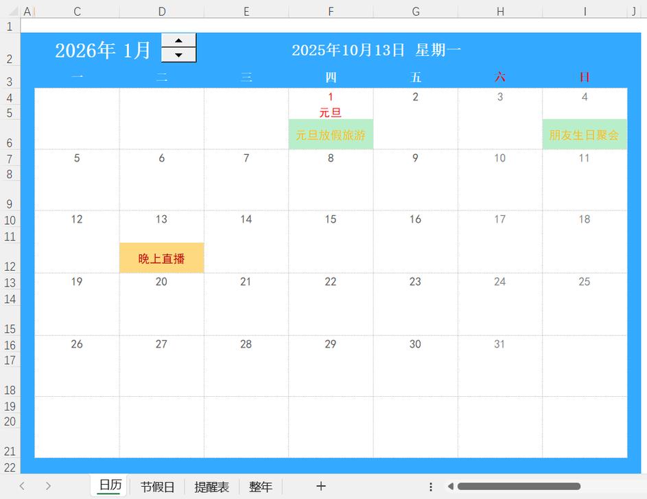 excel官方下载2026最新版
