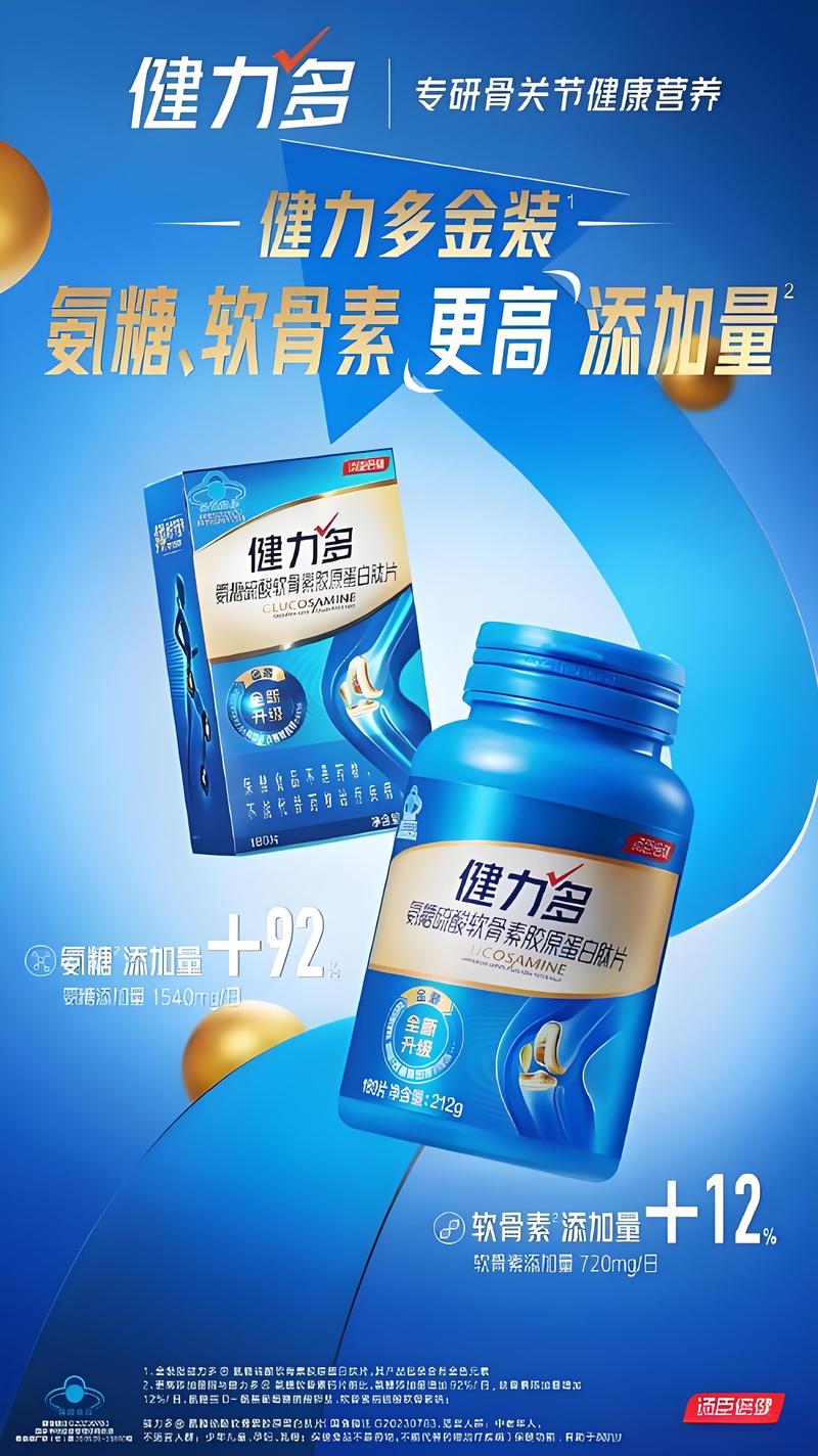 康倍健2026最新版
