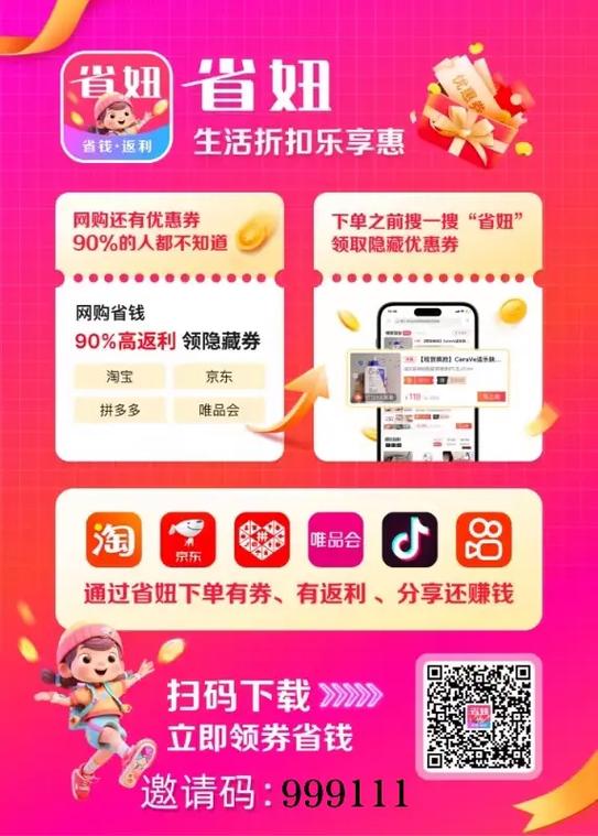 嗨淘返利网2026最新版
截图