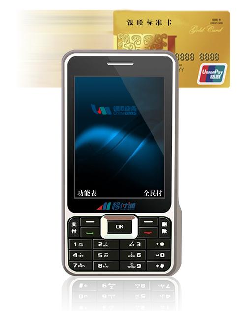 移付通2026最新版
截图