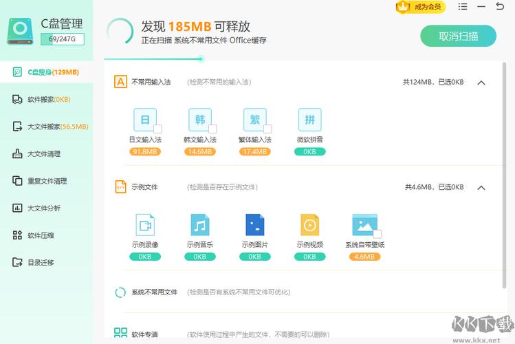 优化大师下载2026最新版
