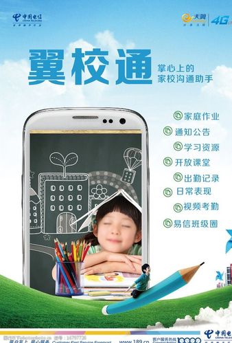 翼校通登录2026最新版
