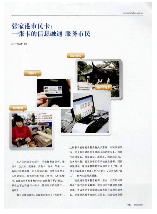 张家港市民卡2026最新版
