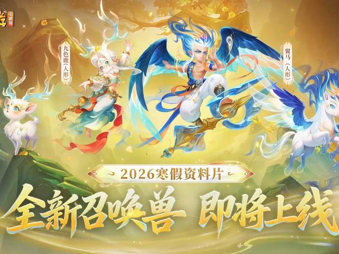 梦西游2026最新版
