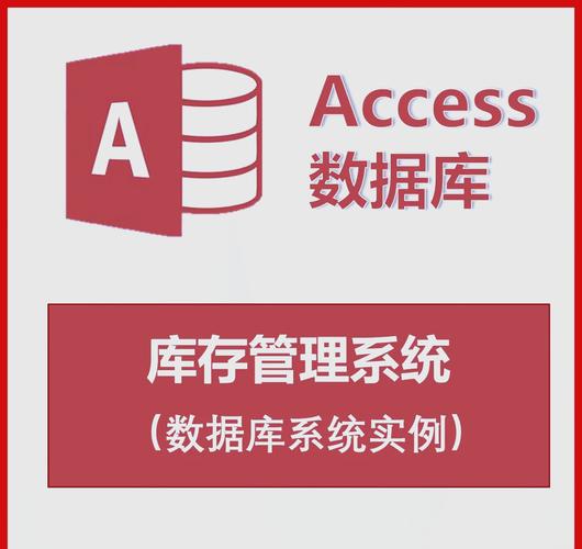 access下载2026最新版
截图