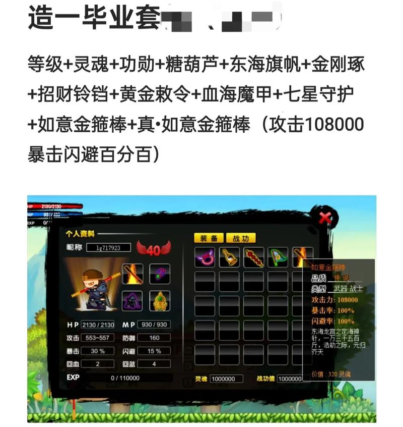 造梦西游2升级版2026最新版
