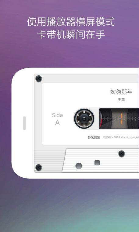 虾米音乐播放器2026最新版
截图