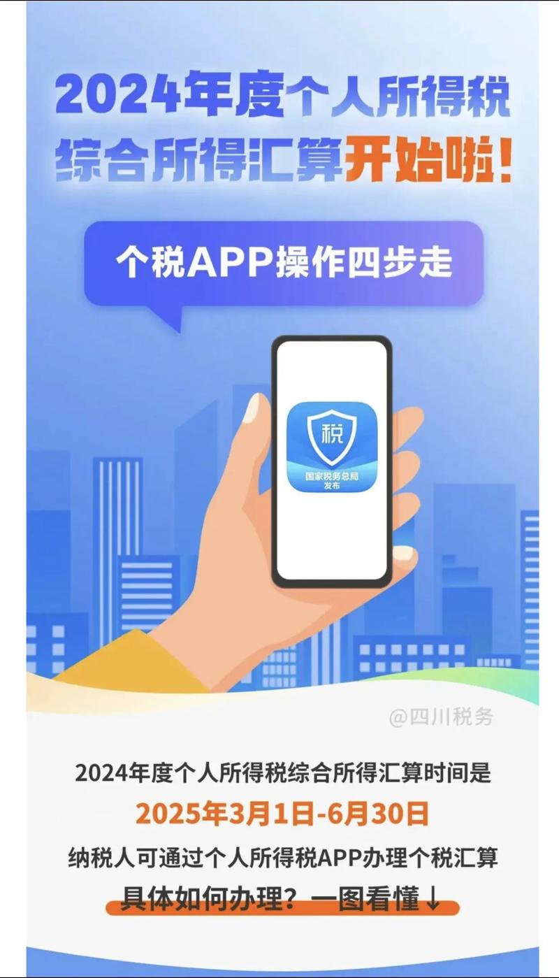 涉税软件2026最新版
