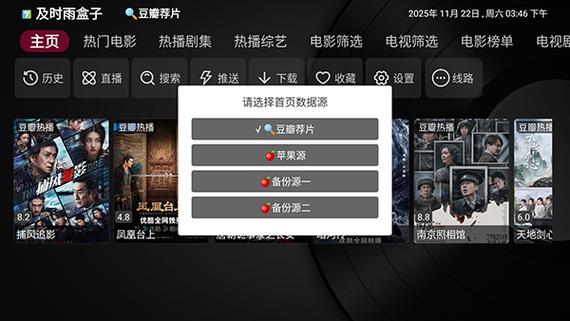 及时雨辅助2026最新版
截图