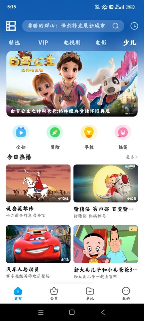 暴风影音安卓版2026最新版
