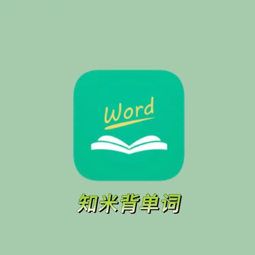 知米背单词2026最新版
