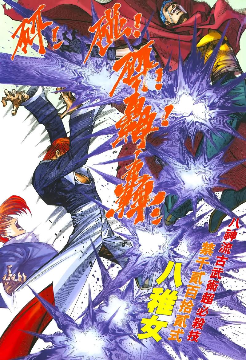 拳皇20012026最新版
