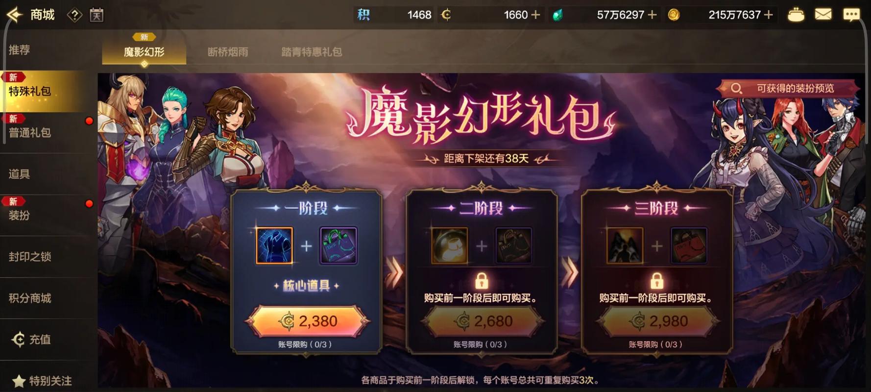 修魔礼包2026最新版
