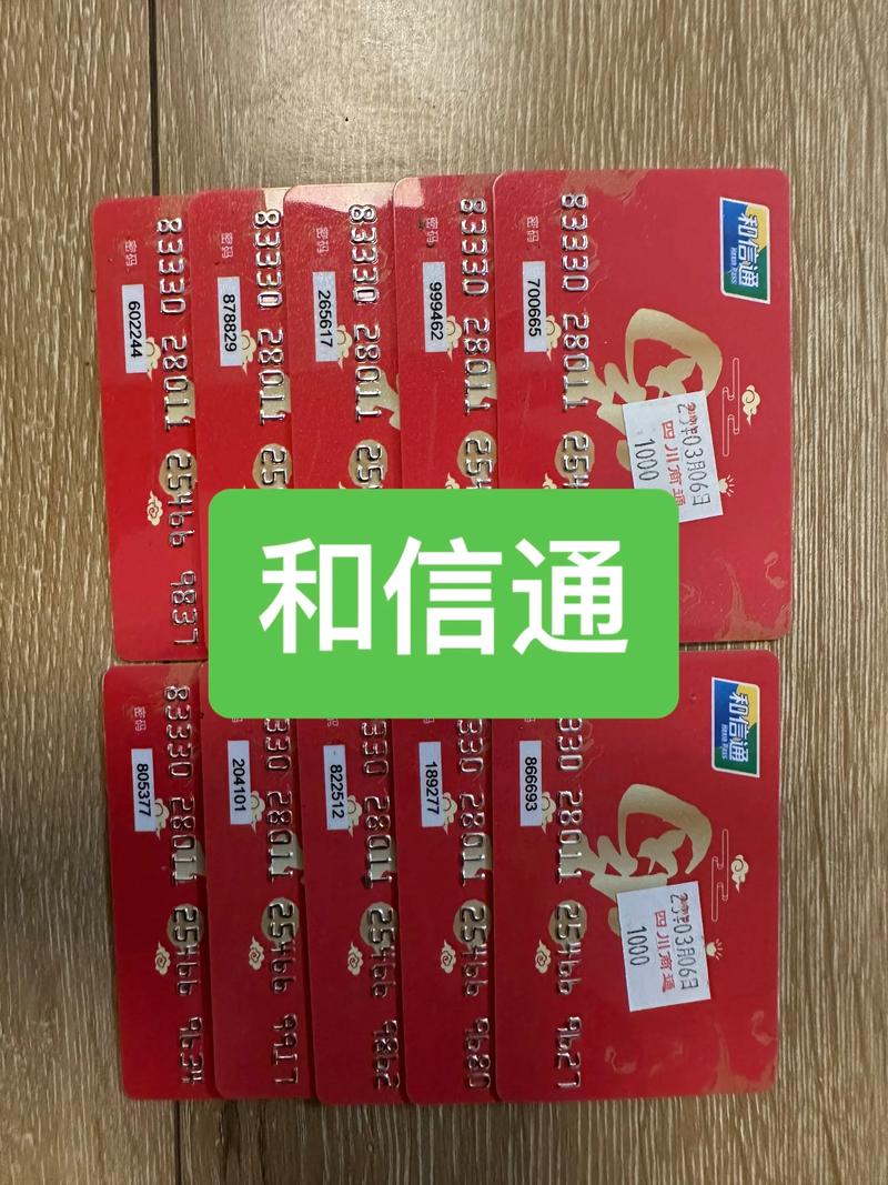 和信通2026最新版
