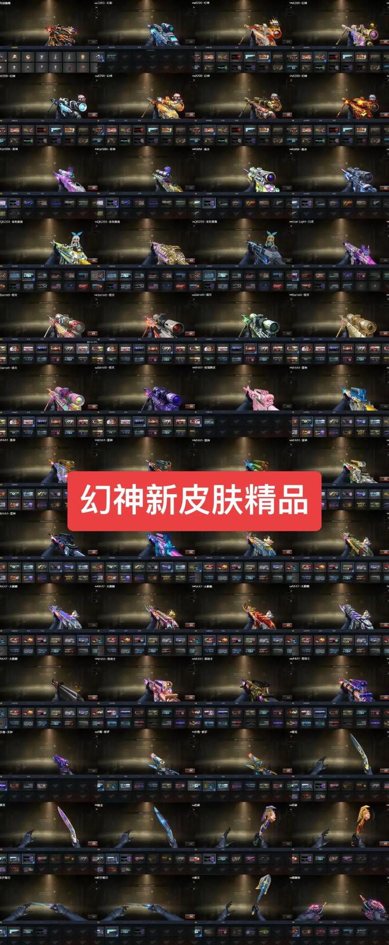 幻神下载2026最新版
