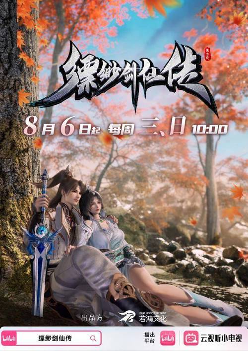 飘渺仙剑2026最新版
