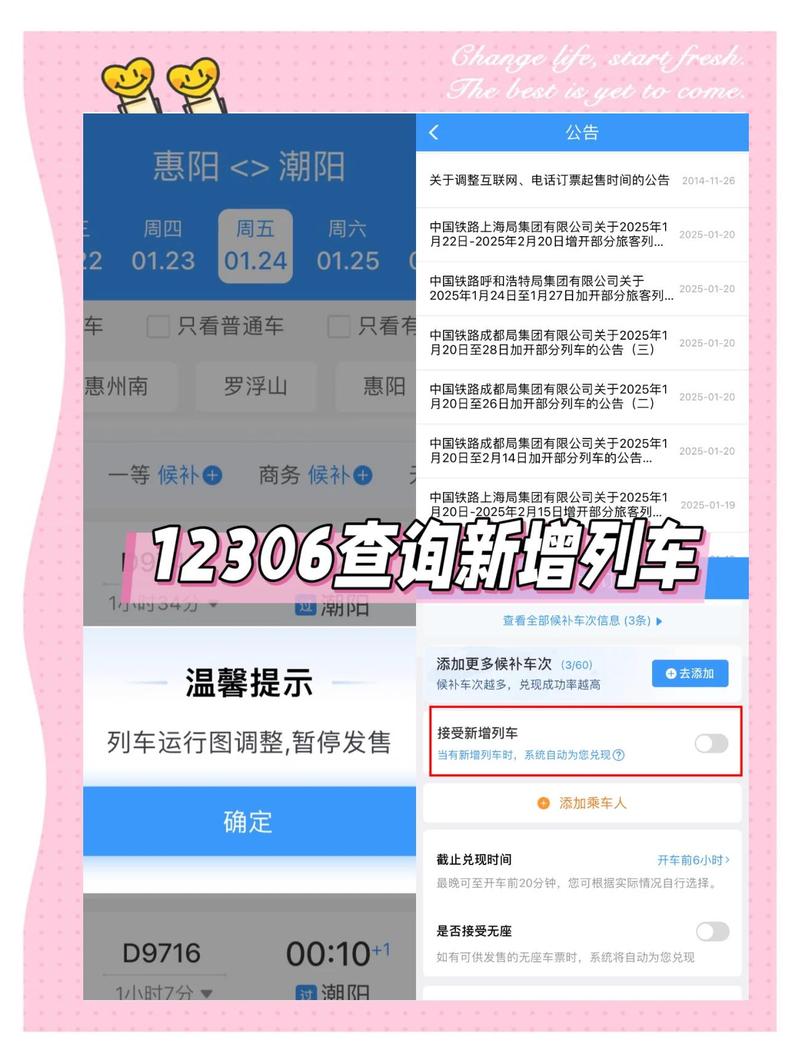 订火车票查询2026最新版
