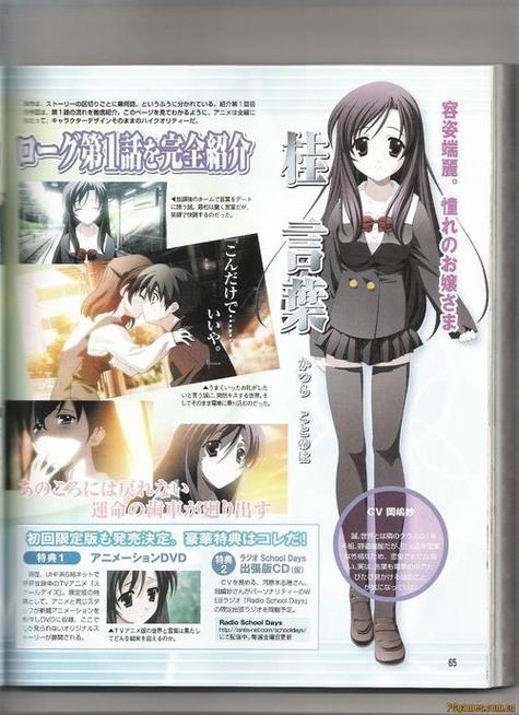 日在校园游戏2026最新版
截图