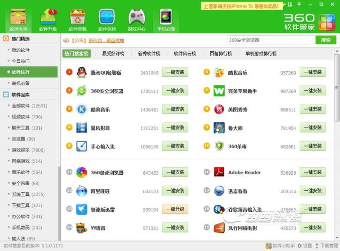 360应用市场2026最新版
