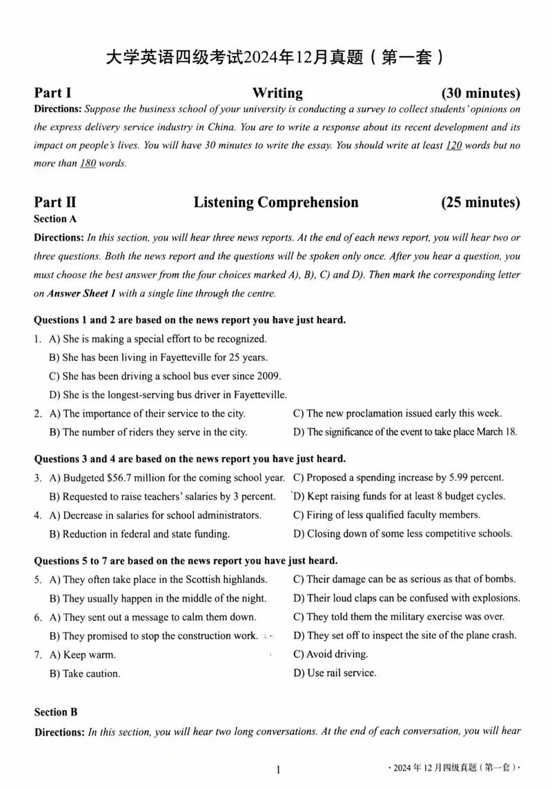 英语四级模拟题下载2026最新版
