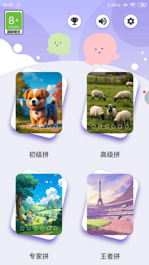 拼图游戏下载2026最新版
截图