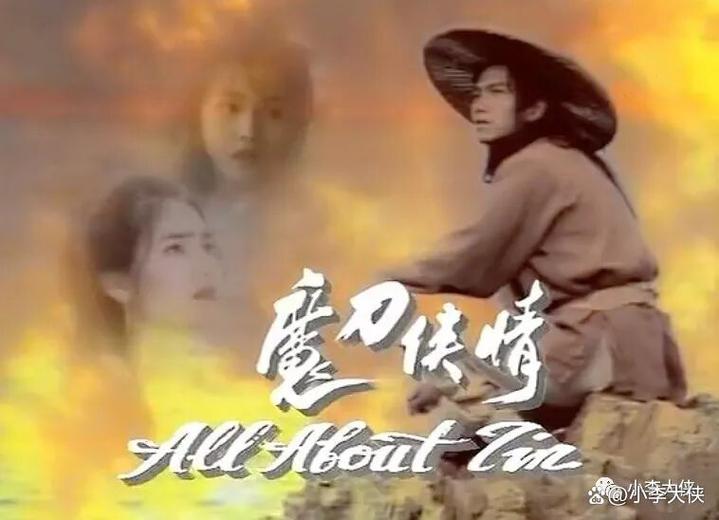 魔刀侠情下载2026最新版
