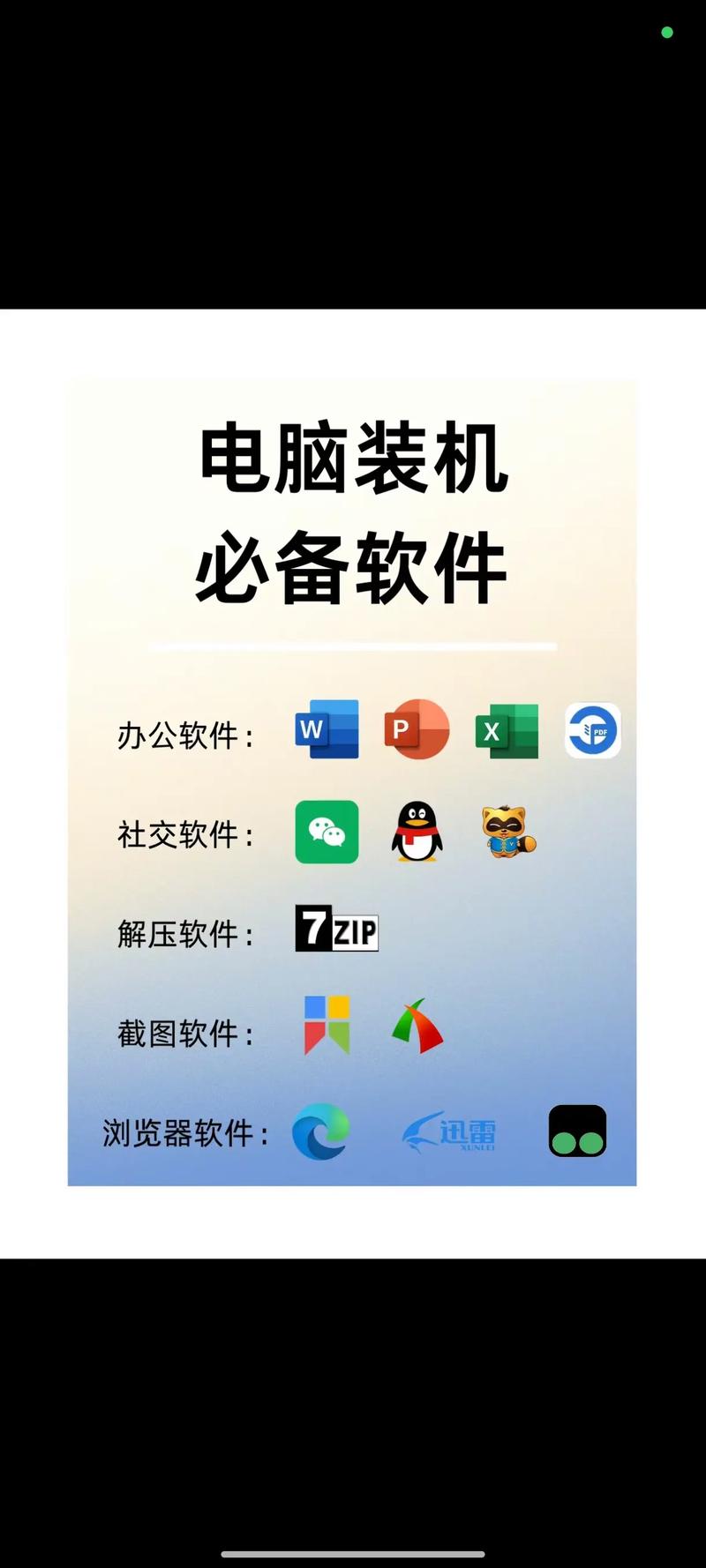 装机软件下载2026最新版
截图