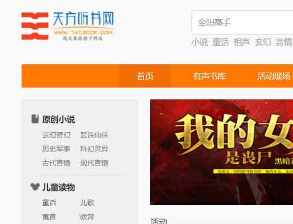 天方听书2026最新版
