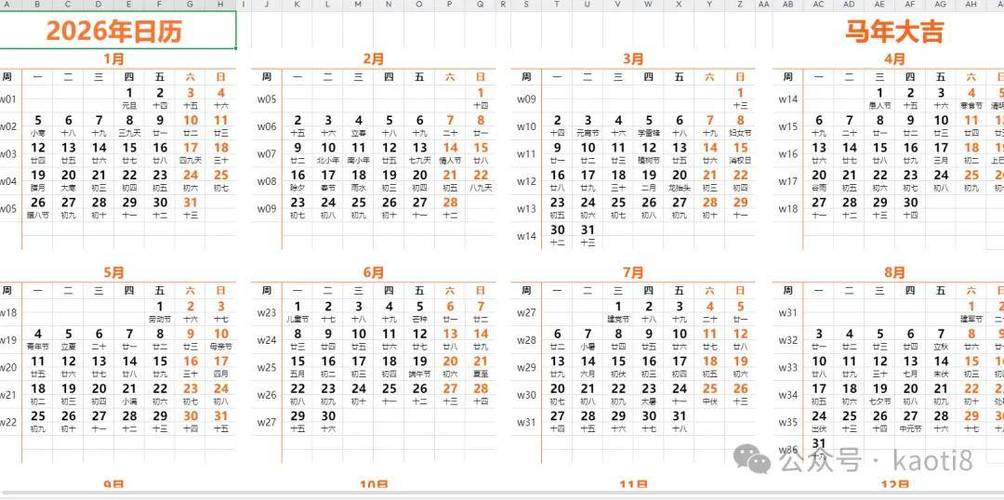 表格网2026最新版
