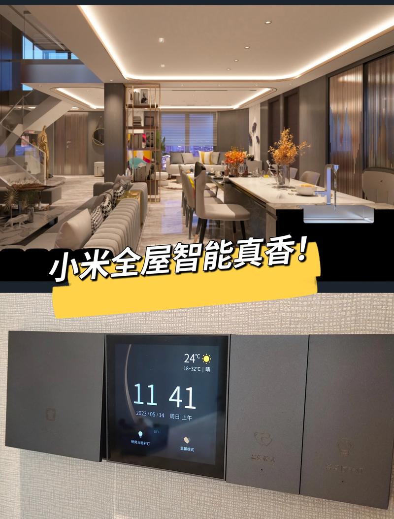 小米智能家居2026最新版
