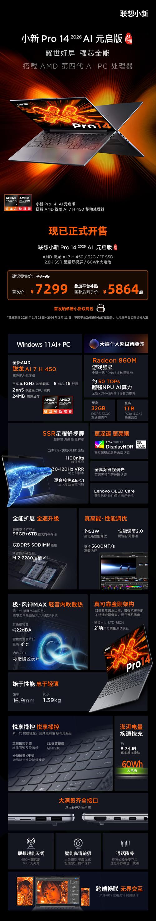 暴风网际2026最新版
