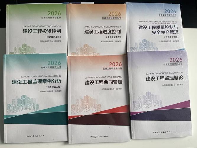 监理工程师继续教育2026最新版
