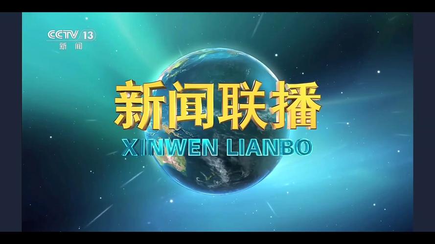 中央72026最新版
