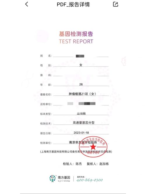 爱康国宾体检结果查询2026最新版
