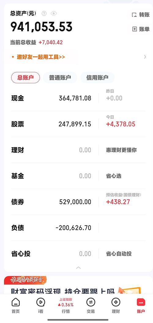 格上理财2026最新版
