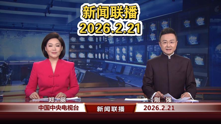 新闻联播下载2026最新版
