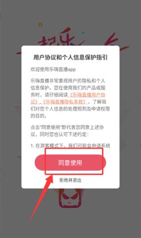 乐嗨网2026最新版
