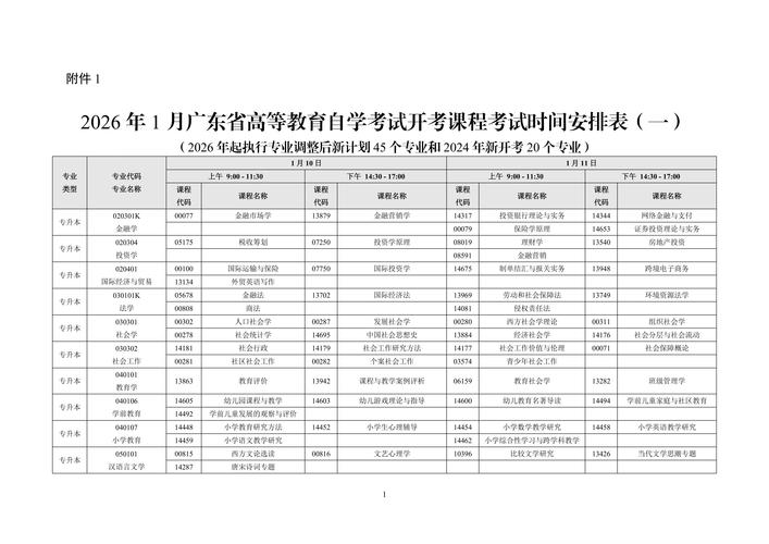 365自考网2026最新版
