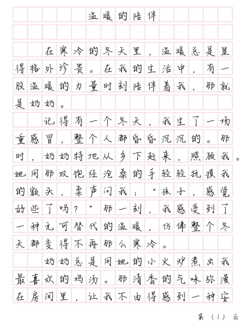 作文大全下载2026最新版
