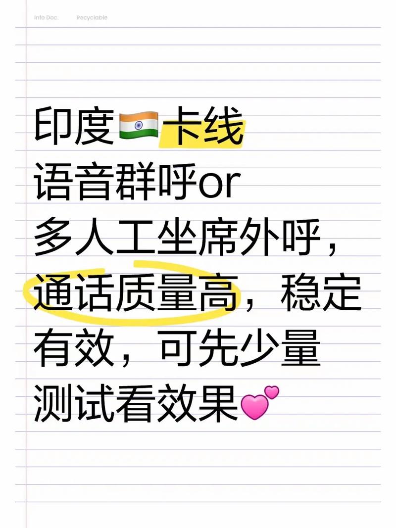 语音群呼软件2026最新版
