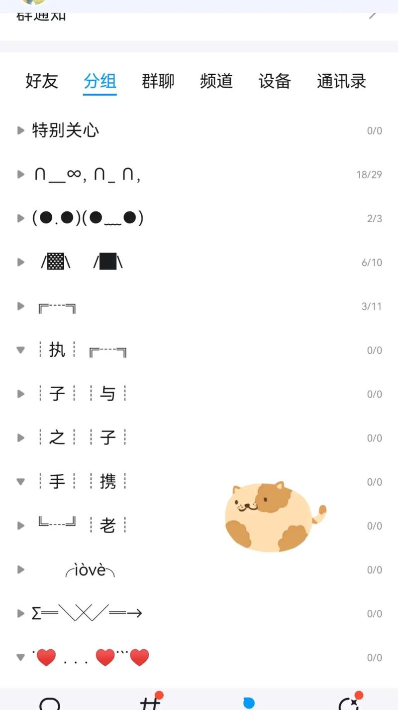 qq分组设计图案2026最新版
