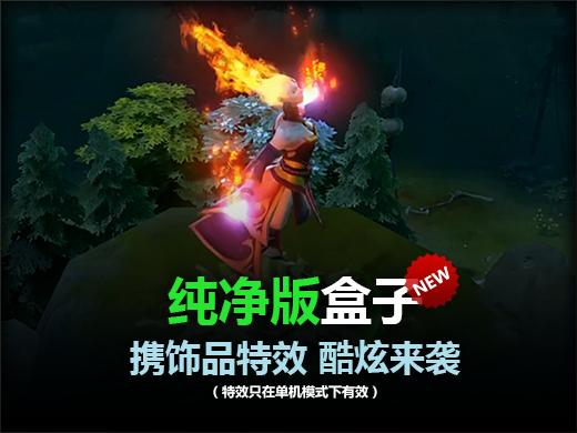 多玩dota2盒子2026最新版
截图