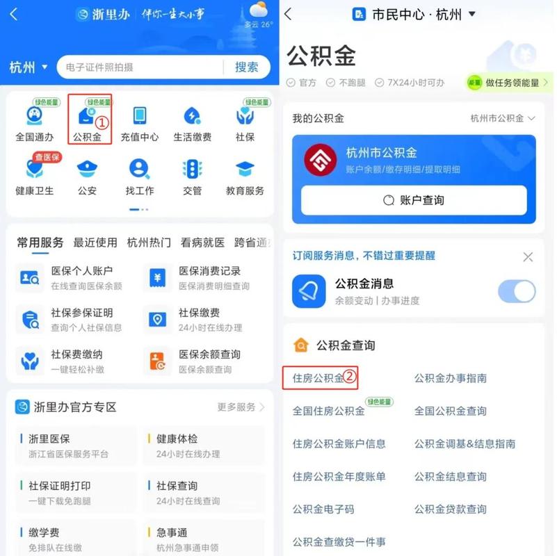 南通公积金查询2026最新版
